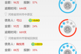 顺利拿回253万应收款